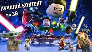 Я ПОСМОТРЕЛ LEGO Star Wars Holiday Special И ЭТО ЛУЧШЕЕ, ЧТО Я ВИДЕЛ ЗА 5 ЛЕТ.