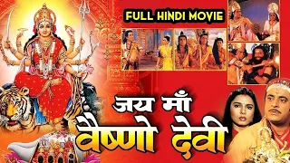 Jai Maa Vaishnodevi l English Subtitles l Watch online Full Movie l Gulshan Kumar l Gajendra Chauhan