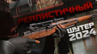 СУПЕР РЕАЛИСТИЧНЫЙ ШУТЕР - RTX 4090 В Insurgency: Sandstorm