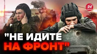 🤯Росіян закликають КОСИТИ. Окупант ЗВЕРНУВСЯ до товаришів. Ситуація КРИТИЧНА