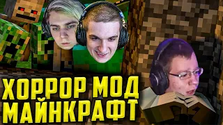 ЭВЕЛОН ПРОХОДИТ МАЙНКРАФТ ХОРРОР МОД / МОКРИВСКИЙ, КВИКХАНТИК / EVELONE MOKRIVSKIY MINECRAFT