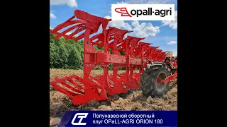 Плуг ORION I 180 Opall Agri