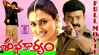 SUBHAKARYAM | TELUGU FULL MOVIE | VADDE NAVEEN | RAJASHEKAR | MALAVIKA | TELUGU  CINEMA ZONE