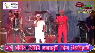 All Right Live Show | Nonstop - New Sinhala Songs 2018