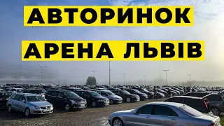 Авторинок Арена Львів. Актуальні ціни на авто 2022