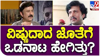 Ramesh Aravind Interview 16: ವಿಷ್ಣುವರ್ಧನ್ ಬಗ್ಗೆ ರಮೇಶ್ ಅರವಿಂದ್ ಮುದ್ದಾದ ಮಾತು! | #TV9B