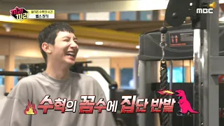 [HOT] Happy Soo-hyuk, who bullied his colleagues, 끼리끼리 20200308