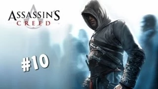 Assassin's Creed - #10 - Госпитальеры