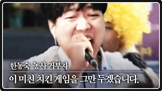 띵타이쿤을 뒤집어놓은 울프 농사 게이트