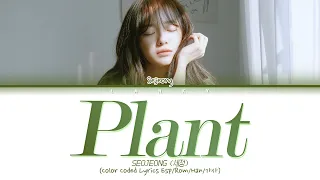 Sejeong (세정) - 'Plant (화분)' Sub Español Color Coded (Esp/Rom/Han/가사)