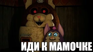 ИДИ К МАМОЧКЕ ¦ COME TO MAMA [Tattletail] #2 END (RUS)