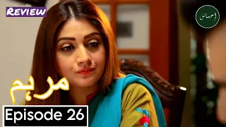 Bayhadh Episode 5 - Affan Waheed - Madiha Imam - Saboor Ali - 26th April 2024