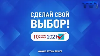 03/11/2020 - Новости канала Первый Карагандинский