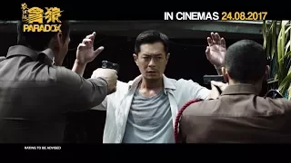 《杀破狼・贪狼》 PARADOX Trailer | In Cinemas 24.08.2017