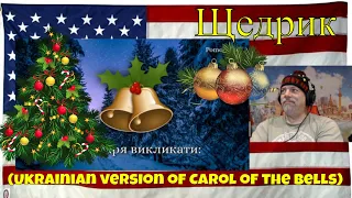 Щедрик (Ukrainian version of Carol of the Bells) - REACTION - ear candy!