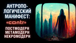 Личность, свобода выбора. Псих. защиты. ПТСР. Вина. Аттачмент - выход | Примечания 77-105 | Часть 6