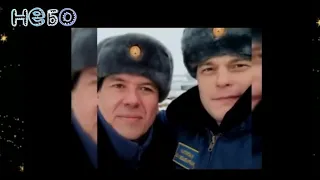 Стоп мотор! Снято. Домой!