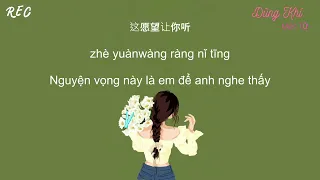 [Vietsub+Pinyin] DŨNG KHÍ - MIÊN TỬ | 勇气 - 棉子