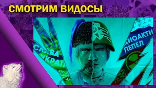 BadComedian против пропаганды. Часть 2