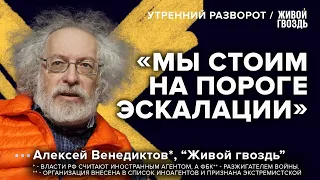 О подготовке наступления России и суде с Пригожиным - Венедиктов** / Утренний разворот // 20.01.2023