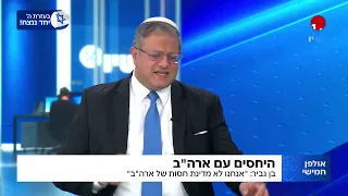 השר בן גביר מצהיר: "אם המלחמה לא תימשך אנחנו לא נישאר בממשלה"