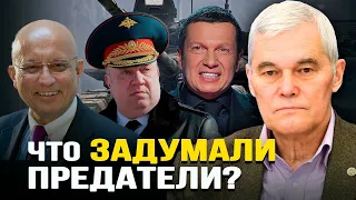 Стратегия Путина и бессилие пятой колонны. Константин Сивков