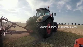 Fendt 1000 Vario – Мощный. Большой. Уникальный.