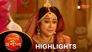 Mangoloymee maa sheetala - Highlights | 29 Apr 2024| Full Ep FREE on SUN NXT | Sun Bangla Serial