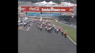 1994 鈴鹿8耐 前編