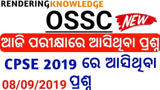 OSSC 2019 || CPSE 2019 questions and answer || CPSE Answer key 2019