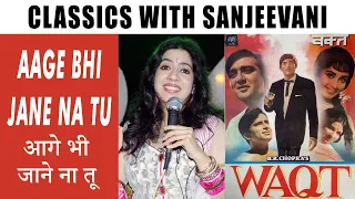 Aage Bhi Jaane Na Tu | Waqt| Sahir Ludhiyanvi| Asha Bhosle| Ravi
