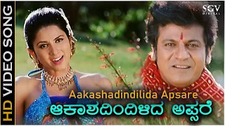 Aakashadindilida Apsare - HD Video Song | Thavarina Siri | Shivarajkumar | Daisy Bopanna | Hamsaleka