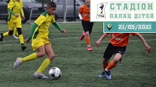 Стадіон ПДЮ . 21/05/2021. Utmost Cup 2021 (U-13)