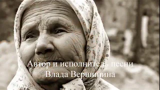 Влада Вершинина Шансон только Хиты