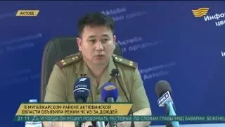 В Мугалжарском районе Актюбинской области объявили режим ЧС