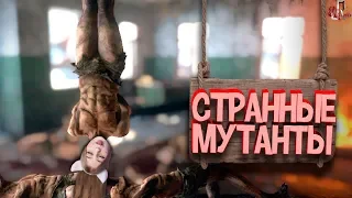 Странные мутанты ( GTA 5 RP / Metro exodus Sam story )  JOHAN   Реакция