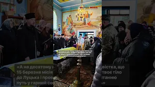 На Волині попрощалися із загиблим Героєм Олександром Грисюком