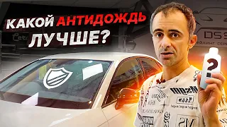 Тест антидождя -Финальный вывод