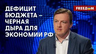 Выживание, а не развитие, – инвестиционный банкир об экономике РФ