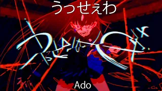 【Ado】うっせぇわ | 一時間耐久-アドの最高の曲（1時間）-Ado's best songs (1 hour)-Usseewa 1 hour endurance