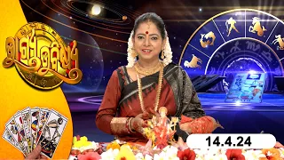 BHAGYA BHABISHYA | 14th April  2024 | Today's