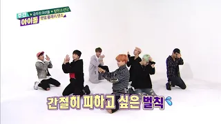 Random play dance by BTS in weekly idol