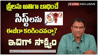 Best Solution For Cyst Problem in Females | Cysts Treatment in VRK Diet | Veeramachaneni Health Tips