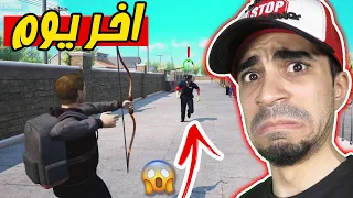 شغب المدارس : يومي الاخير في المدرسة Bad Guys at School !! 😭🔥