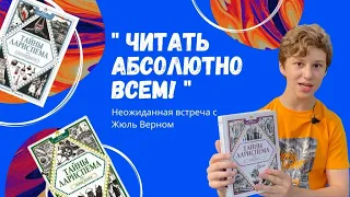 ЧИТАТЬ АБСОЛЮТНО ВСЕМ! Тайны Лариспема. Книги для подростков