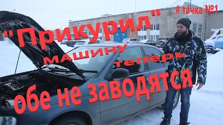 Nissan Sunny не заводится