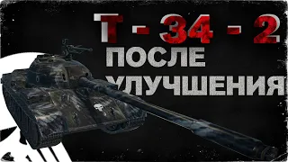 Т-34-2 СМОТР ОТ СТАТИСТА ОРДЕНА NO MERCY