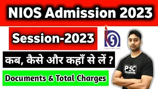 Nios Admission 2022-23 | How to take Nios Online Admission | Admission Process step by step