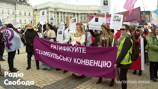 Марші за права жінок пройшли українськими містами