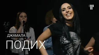 Jamala – Подих (live@Громадське.PRO)